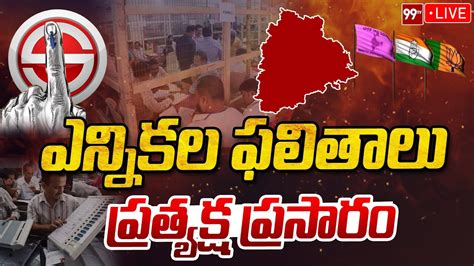 Telangana Election Counting LIVE | Telangana Assembly Election Results 2023 | 99Tv Telugu - YouTube