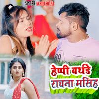 Happy birthday Rachna Masih Song Download: Happy birthday Rachna Masih MP3 Bhojpuri Song Online ...