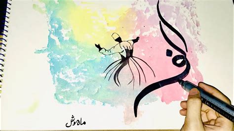 Alif calligraphy 🖤| #calligraphy #art - YouTube