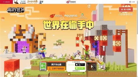 Minecraft China Edition: All you need to know