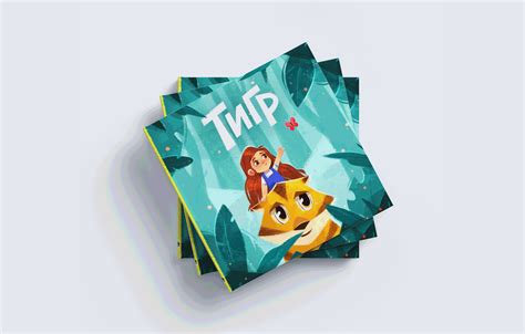 Childrens's book "Tiger" :: Behance