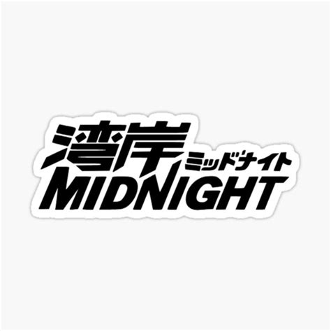 "Midnight Club Decal" Sticker for Sale by parkerku | Redbubble