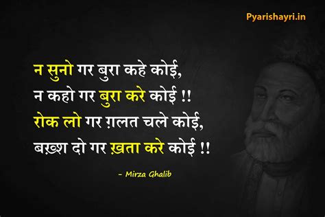 Mirza Ghalib Shayari in Hindi | 100 Best मिर्ज़ा ग़ालिब शायरी