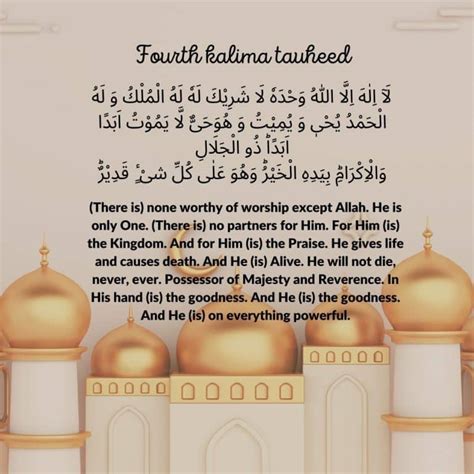 The Fourth Kalima - Benefits and Importance of Tawhid (4th Kalima) | Quran For kids