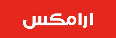 Aramex – Logos Download