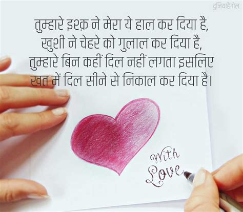 Love Letter To Wife In Hindi | Onvacationswall.com