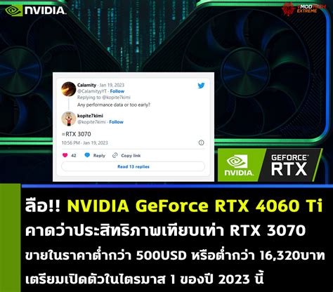 ลือ!! NVIDIA GeForce RTX 4060 Ti คาดว่าประสิทธิภาพเทียบเท่า RTX 3070 ...