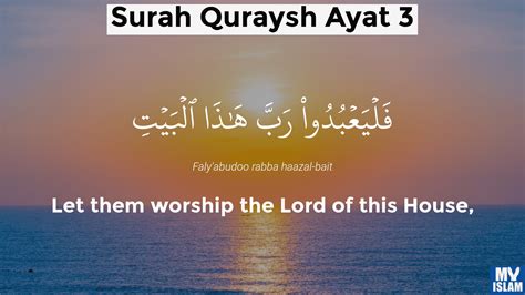 Surah Quraysh Ayat 3 (106:3 Quran) With Tafsir - My Islam