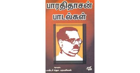 Bharathidasan poems in tamil pdf books - seohcseoja