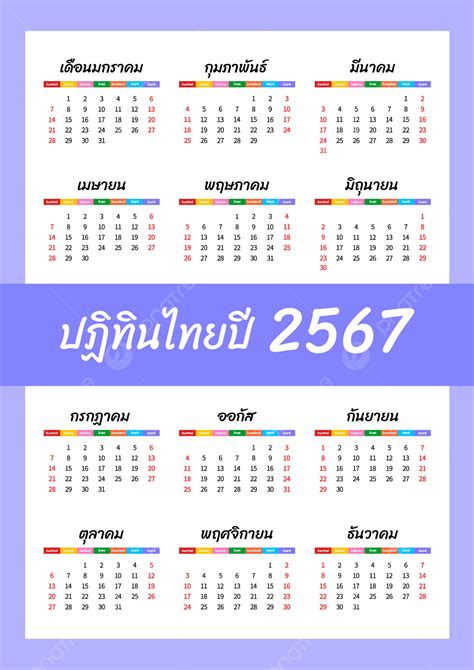 Thailand Calendar Thailand 2567 Calendar Vector Template Download on Pngtree