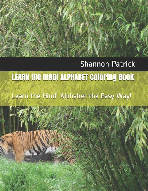 Buy LEARN the HINDI ALPHABET Coloring Book: Learn the Hindi Alphabet ...