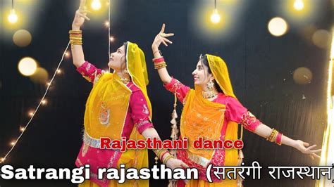 || Satrangi rajasthan 🌈 (सतरंगी राजस्थान) dance video || new Rajasthani dance || marwadi dance ...