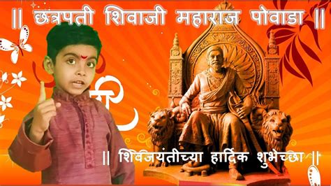 Shivaji Maharaj Powada - Vocal - YouTube