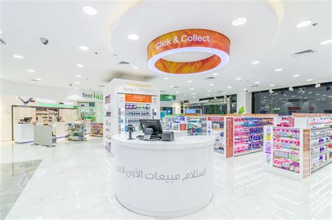 Nahdi pharmacy rolls out new online retail service - Edge Middle East