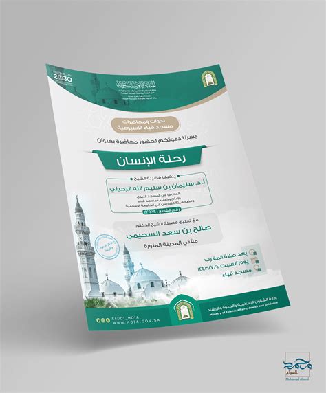 بوستر محاضرة on Behance