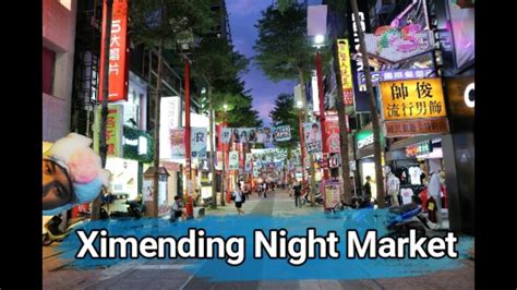 Ximending Night Market | Taipei, Taiwan | September 2017 - YouTube