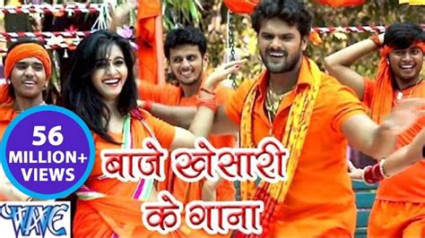 Watch Khesari Lal Yadav Ka Bhojpuri Gana Video Song: Bhojpuri Song ...