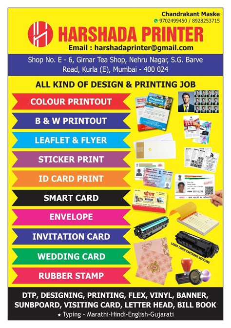 the flyer for harshada printer, which is available in various colors and sizes