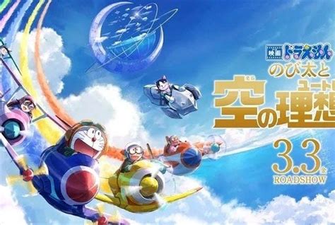 Film Review “Doraemon the Movie: Nobita’s Sky Utopia” (2023) | by ...