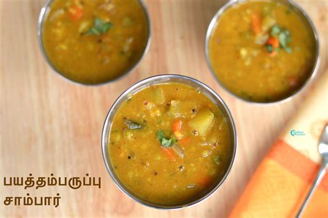 Tiffin Sambar / Idli Sambar / Payatham Paruppu Sambar - Subbus Kitchen