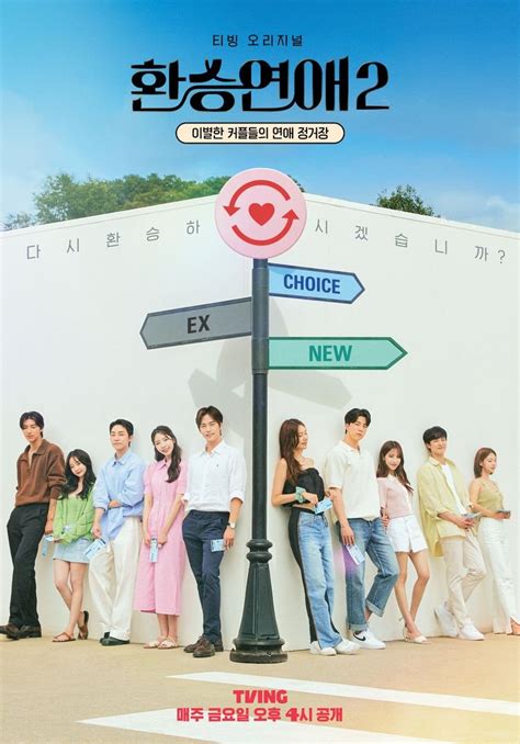 EXchange Season 2 (2022) - MyDramaList