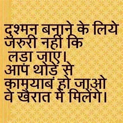 Pin by Neel on Hindi quotes | Enemies quotes, Love quotes in hindi ...