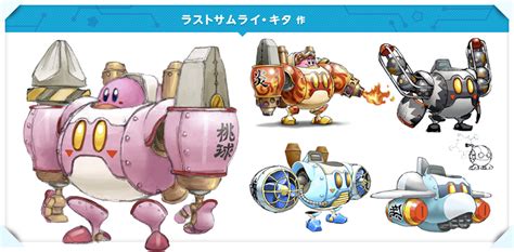 Kirby: Planet Robobot: final batch of concept art