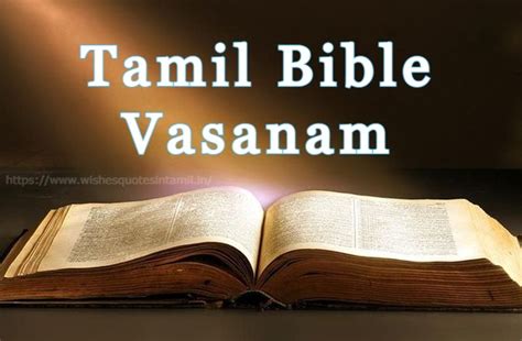 Tamil Bible Vasanam | Jesus Tamil Vasanam | Jesus Vasanam In Tamil | Bible Quotes In Tamil ...