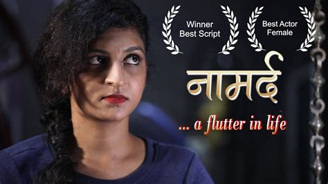 #Award winning HINDI SHORT FILM || NAAMARD || - YouTube
