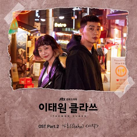 Itaewon Class OST Soundtracks (Part 1 - Part 13) · K-POPPED!