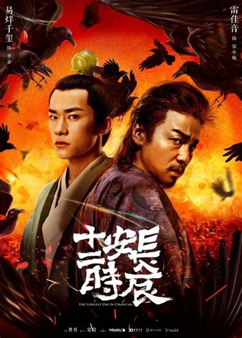 Top 5 Chinese dramas that became popular overseas in 2019 - China.org.cn