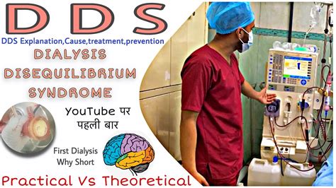 Dialysis Disequilibrium Syndrome DDS - Explanation - YouTube