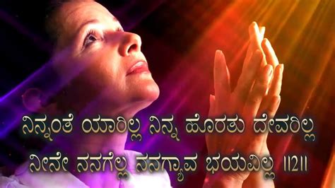 Kannada Christian Song - YouTube