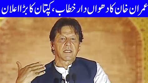 PM Imran Khan Speech Today | 4 May 2019 | Dunya News - YouTube