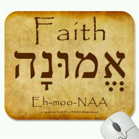 Faith In Hebrew Tattoo - Tattoo Mastery Academy