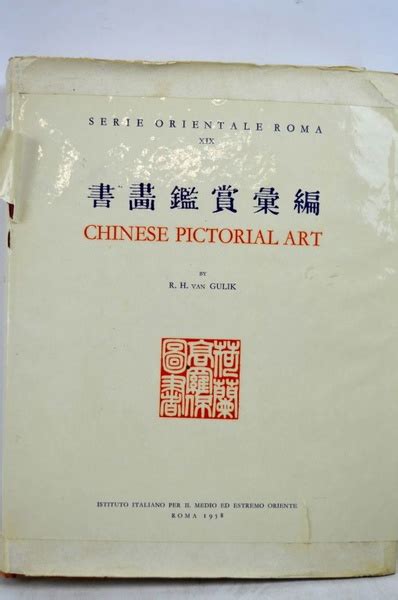 Book Van Gulik, Chinese Pictorial Art, 1958