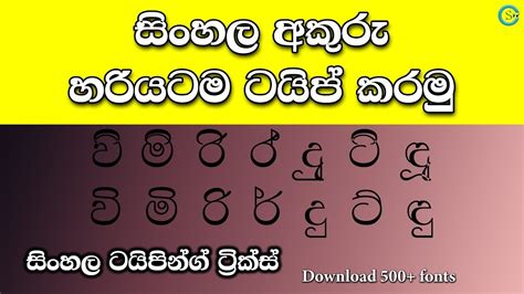 download sinhala and tamil unicode fonts free - efirayesd