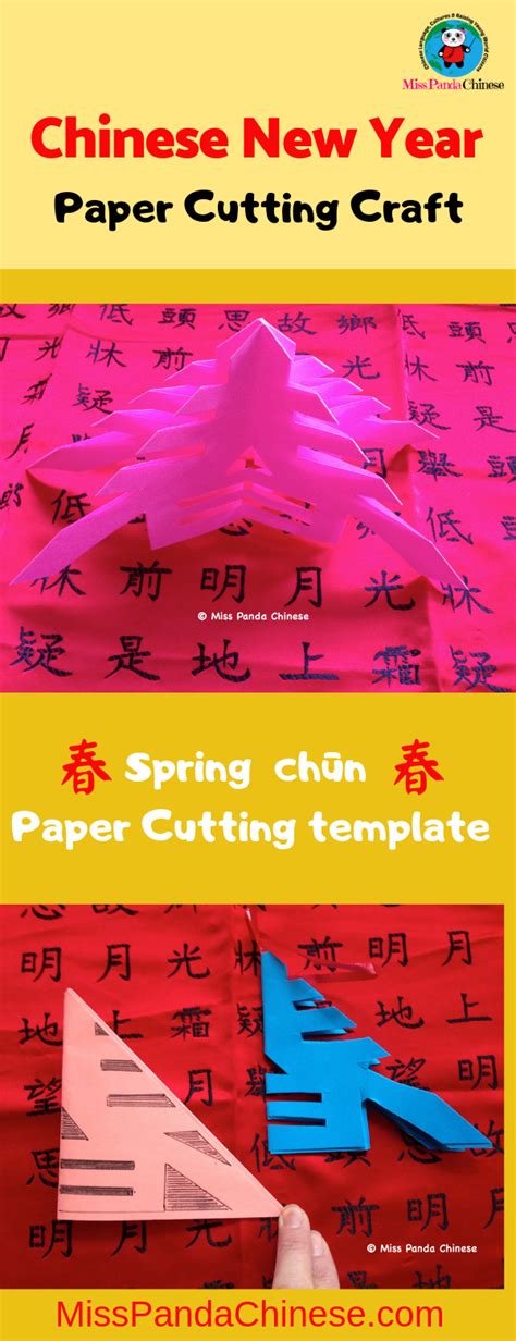 Chinese Lunar New Year Paper Cutting Craft and template