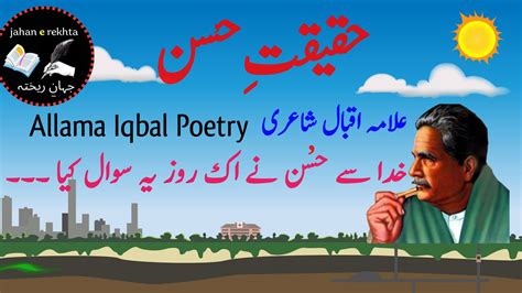 Haqeeqat e Husan | Allama Iqbal Shayari | Allama Iqbal Poetry | Best ...