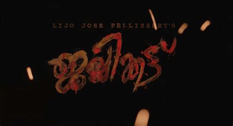 Jallikattu Malayalam Movie (2019) | Cast | Teaser | Trailer | Release ...