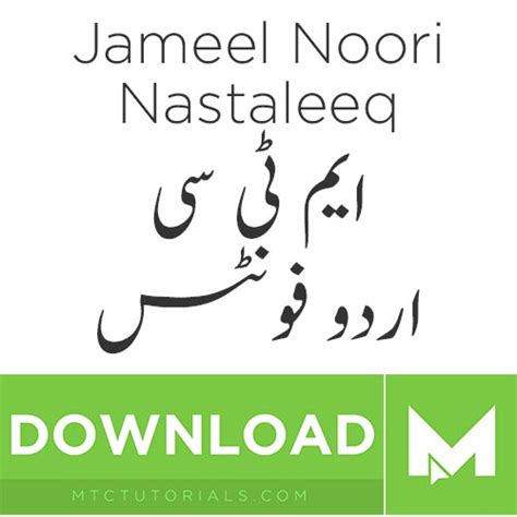 Download urdu fonts Jameel Noori Nastaleeq - MTC TUTORIALS