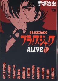 Black Jack Manga | Anime-Planet