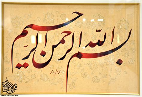 Arabic Calligraphy Simple Bismillah / Islamic calligraphy bismillah hirrahman nirrahim.