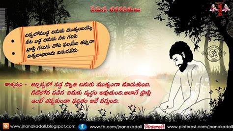 Vemana Padyalu Juke Box || Yogi Vemana Poems In Telugu chippaloni bidda ...