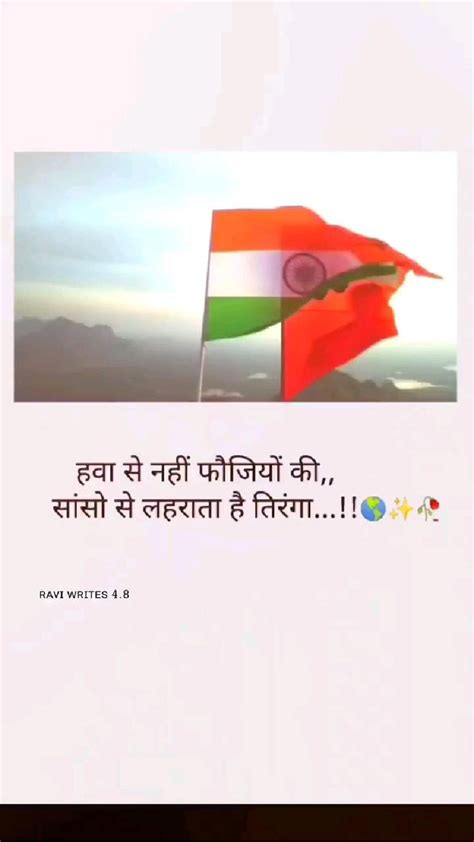 Har Ghar Tiranga 🇮🇳🚩🙏 | Cute quotes for friends, Good thoughts quotes ...