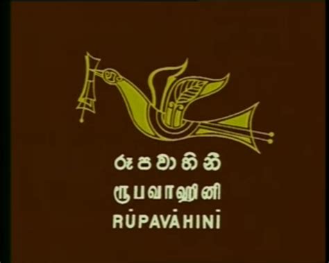 Rupavahini (Sri Lanka) | Logopedia | FANDOM powered by Wikia