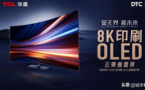 8k Oled Curved Monitor: TCL ने पेश किया दुनिया का पहला 65 इंच 8K OLED ...