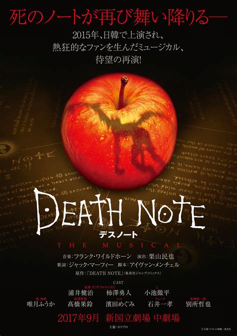 Deathnote Musical : Death Note | Kpopbuzz