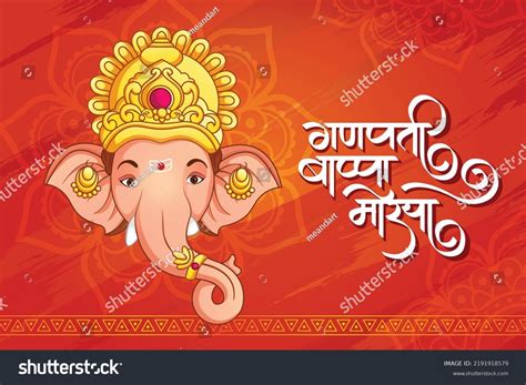 133 Ganpati name Images, Stock Photos & Vectors | Shutterstock