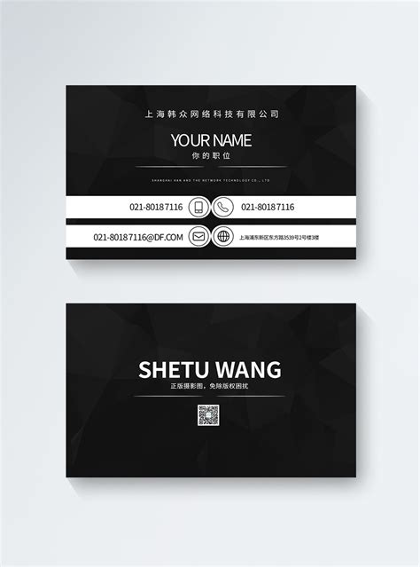 Black business card design template template image_picture free download 401391593_lovepik.com